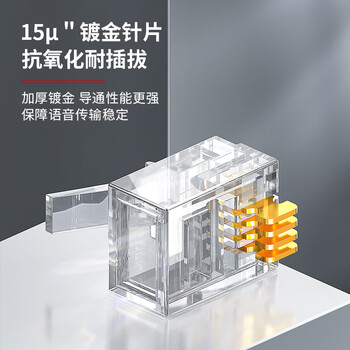 安普康（AMPCOM）电话水晶头4芯 电信工程级6P4C语音电话线连接头高品质RJ11镀金15U电话机接插头100个AMCAT34100