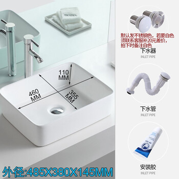 立新求精 超薄边陶瓷洗手盆台上盆白色洗手池面盆中白盆48cm+下水（定制）