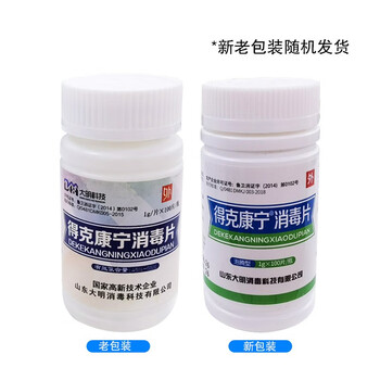 得克康宁消毒片 一瓶100片 医院清洁公共场所杀菌消毒抑菌泡腾片 漂白消毒剂 26926