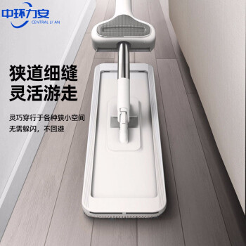 中环力安【36cm面板一布】免手洗平板拖把木地板地砖平板拖把懒人平板拖把