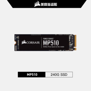 美商海盗船mp510/600240g/480g/1t/2t/4t ssd固态硬盘nvme m2 mp510