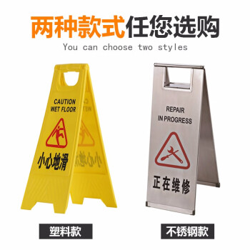 宏建 HJ A字塑料告示牌 可折叠黄色人字警示牌 正在维修小心地滑请勿泊车提示牌指示牌 [正在维修] 可定制
