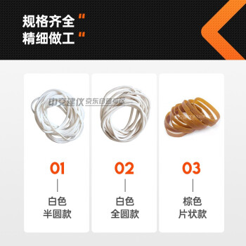 中交建仪抗渗仪密封胶圈抗渗试块胶圈抗渗仪密封圈 白色全圆款（10个）