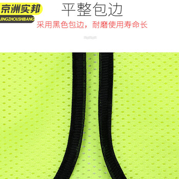京洲实邦 网眼款荧光黄 反光背心马甲黄衣条背带外套工地环卫工作服定制JZSB-9160XJ
