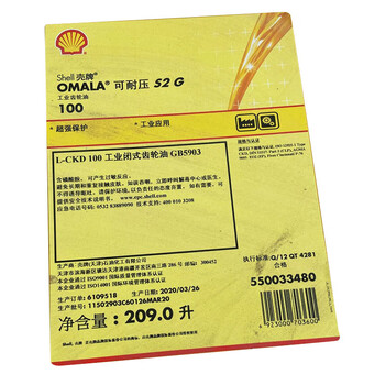 壳牌(Shell) 可耐压OMALA S2 G工业闭式齿轮油L-CKD100 209L/桶 1桶