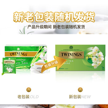 川宁绿茶 茉莉花绿茶 波兰进口茶叶 25袋*1.8g盒装下午茶冷泡茶办公饮