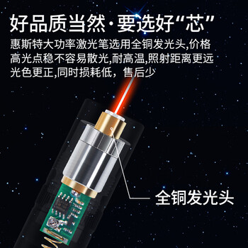 惠斯特303R红光激光笔强光可常亮激光灯远射高亮红外线镭射粗光线指示笔教学实验教鞭迷你激光手电指星笔