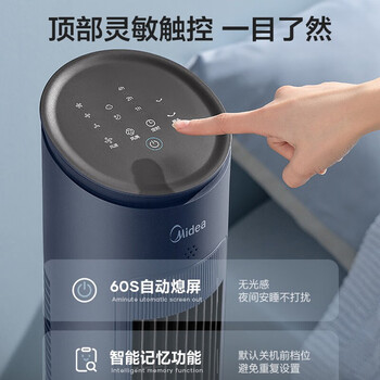 美的（Midea）【塔扇热卖TOP】遥控定时塔扇家用节能电风扇/柔风轻音无叶风扇/摇头落地扇/母婴扇小风扇 ZAF09MR