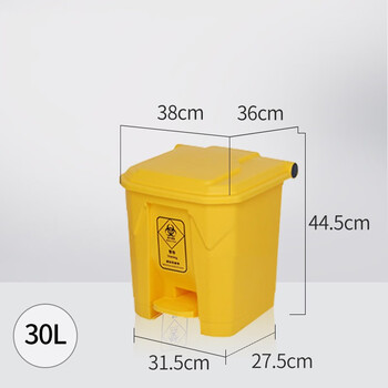 锐拓医疗废物桶加厚黄色脚踩废弃口罩回收医疗垃圾桶带盖诊所医院用垃圾桶30L医疗脚踏垃圾桶