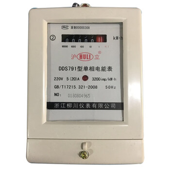 聚远 JUYUAN 电能表DDS1725型 单向电子式电能表  1个价 电度表 220v  .