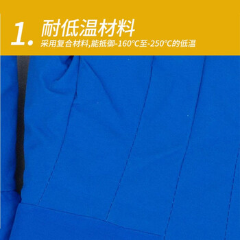 劳卫士  DW-LWS-008 防低温、防液氮、 LNG防护手套 38cm 蓝色