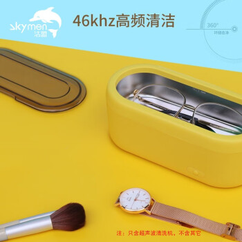 洁盟 超声波清洗机 眼镜便携式手表首饰假牙小型清洗器 洗灰尘 JP-911 暖黄色 710276