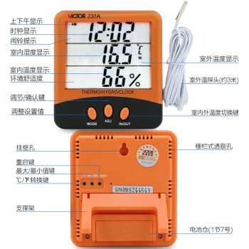 胜利仪器（VICTOR） VC230A室内电子温湿度计定做