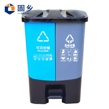 固乡 户外双桶分类垃圾桶 其他垃圾分类分离大商用脚踏大号拉圾桶（40L可回收）