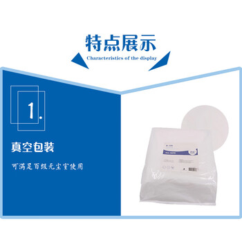 邦拭(KQ) B-8009真空装无尘擦拭布 定做 白色22*22cm*100片/包 1箱（10包）