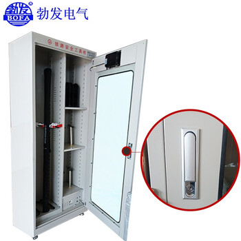 勃发 BF-A001安全工具柜 绝缘工具柜