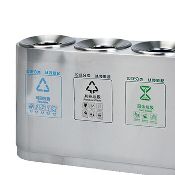 和畅（HC） GPX-884 四分类垃圾桶 分类环保不锈钢垃圾箱分类果皮桶 公用垃圾箱 容量116升  定制款联系客服