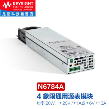 是德科技（Keysight）N6700系列模块化电源 （SMU）源表模块N6784A(±20V/±3A/20W) 
