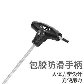 罗宾汉（RUBICON）RHT-3 T型波头六角扳手 球头扳手 单支 六角扳手3X125mm