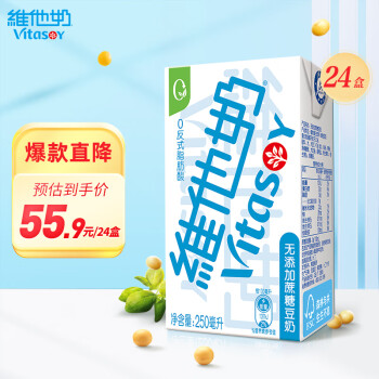 维他奶无添加蔗糖豆奶 植物蛋白饮料 250ml*24盒 早餐豆奶 家庭备货