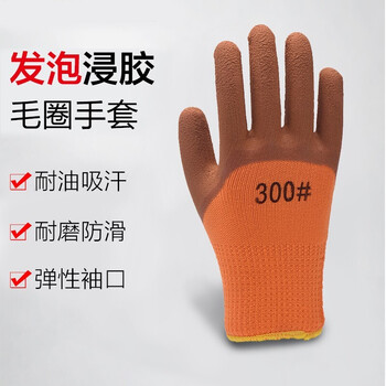 者也（ZYE）加强指发泡手套 透气挂胶防滑手套 毛圈咖橙色 1双