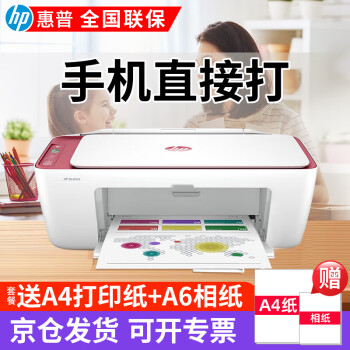 惠普（HP）彩色打印机家用 DJ4829 打印复印扫描一体机家庭学生照片作业小型迷你手机无线喷墨办公三合一 DJ4929复印一体机
