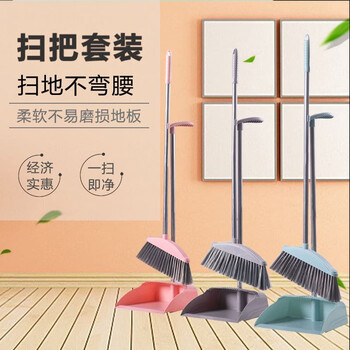 SB 防风梳齿型扫把簸箕套装 家用扫地扫头发 扫帚畚箕组合两件套 一套价 企业定制