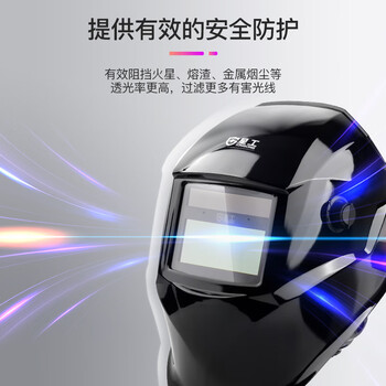 星工 电焊面罩自动变光焊工焊接头套 头戴式防护氩弧焊帽罩XGH699