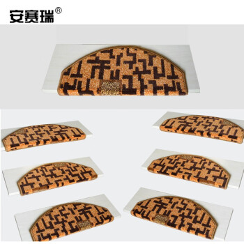 安赛瑞 楼梯地垫 木楼梯地垫 75×24×3cm 免胶自贴楼梯防滑踏步垫 实木地毯 弧形 黄深咖色700620