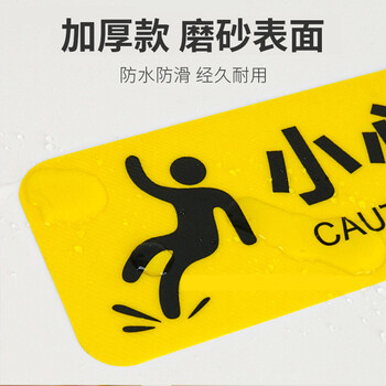 者也 10张防滑耐磨墙贴温馨标识牌 PVC斜纹提示牌警示牌贴纸 12*40CM小心地滑