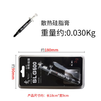 索厉 导热硅脂（散热硅脂/显卡散热膏/台式机cpu笔记本硅胶/配刮片/3g装/SLG500）