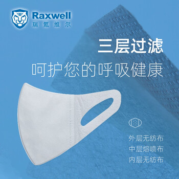 Raxwell一次性防护口罩 3D立体日系时尚 轻薄透气 舒适型 含熔喷布 成人男女 白色50只装 RX2010
