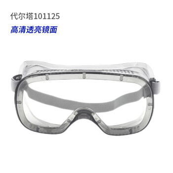 代尔塔 防护眼镜 护目镜 男女安全眼镜 PC护目镜 透明防化眼镜 防飞溅 防风防尘眼罩 101125 1副装