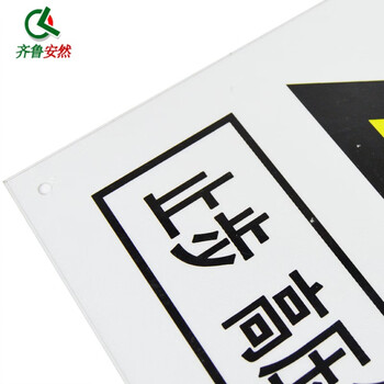 齐鲁安然 电力标牌【止步高压危险】24*30cm 可定制 安全标识牌警告标示牌 标志牌