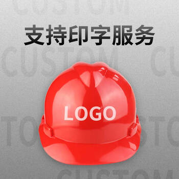 谋福 CNMF 8037-1 高强度 V型施工工地安全帽 工程/ 领导通用定制收费 可定制logo 红色