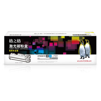 格之格 硒鼓 墨粉盒 商用专业版 适用机型CP318dw/CM318z/CP315d/CP315dw【NT-CX318XC】