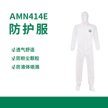 雷克兰 AMN414E 防护服 连体带帽轻便透气防尘防液体飞溅 白色 L码 1件装