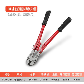 卡夫威尔 断线钳 大力钳 建筑钢筋钳 多功能钢丝钳 14"(356mm) PC4014P