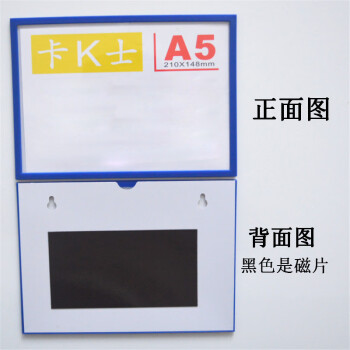 飞尔（FLYER）强磁性硬胶套透明保护套 卡K士软磁片贴文件展示牌【A5白色 220x158mm】20个起批