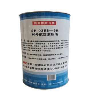 昆仑润滑油 10号航空液压油(天空用)10kg/桶 1桶