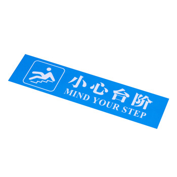 海斯迪克 台阶贴温馨提示牌 加厚PVC地贴防水耐磨标识贴纸 10×40cm 小心台阶黄底黑字 HK-812
