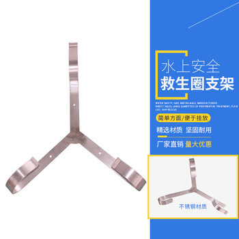 百舸  救生圈支架（单独金属救生圈架子）镀锌材质
