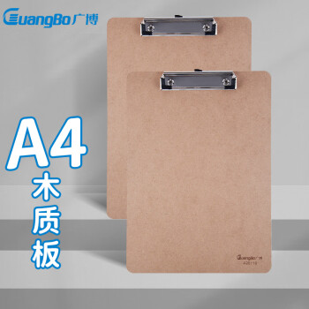 广博(GuangBo)平夹型木质A4书写板夹/文件夹板/办公用品A26116