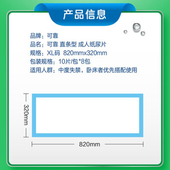 一起来独家使用详解可靠成人纸尿片好用么插图5