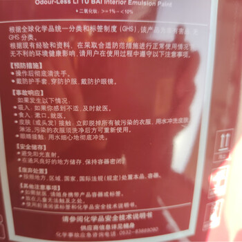 立邦乳胶漆净味内墙漆丽涂白刷墙水性油漆涂料17L