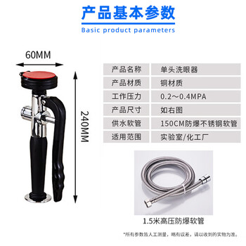 者也 铸铜喷塑单口洗眼器验厂台式移动喷淋实验室洗眼器