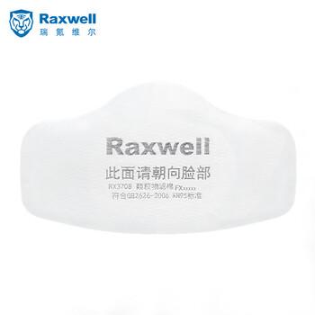 Raxwell 3200半面具防尘套装工业粉尘打磨(面具+承接座+RX3708滤棉1片)RX3200