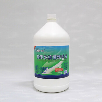 斯麦尔 抗菌洗手液1GAL/桶 手部清洁杀菌沫洗手液食品厂、医院用洗手液 补充装X021-1