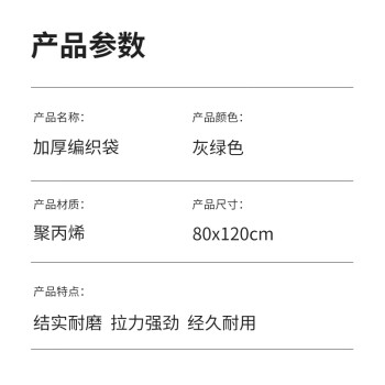 汇采 加厚塑料编织袋抗洪工业农业建筑垃圾袋快递物流打包蛇皮袋 80cmx120cm 100个