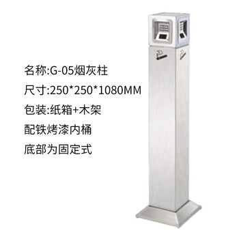 美消 怡南防火灾烟灰柱户外立式落地灭烟柱烟蒂柱吸烟区专用烟灰 G-05烟灰柱